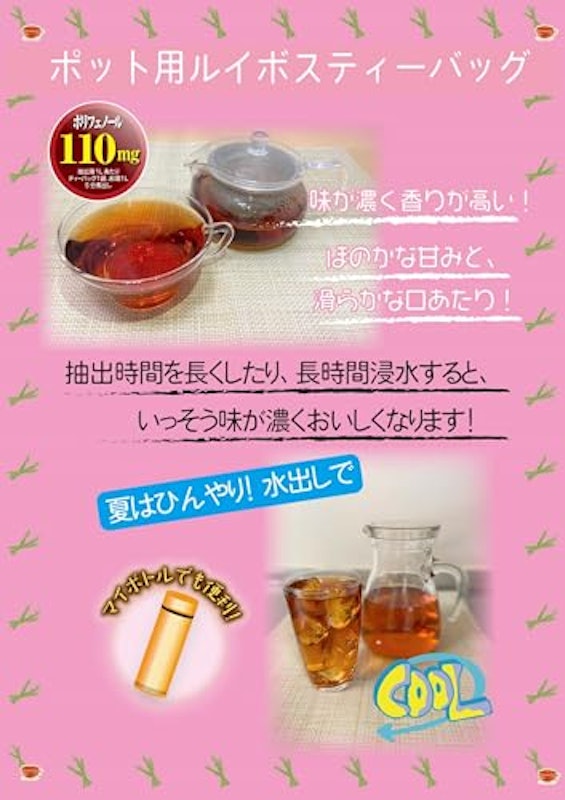 メガサイズルイボスティーTB60P 3