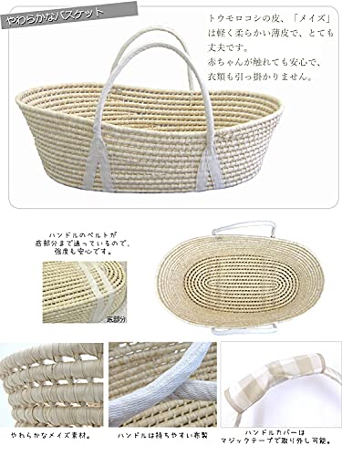 22年 ベビーバスケットのおすすめ人気ランキング選 Mybest