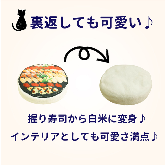 握りずしペットソファ 4