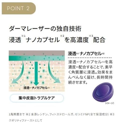 ウルセラAZ 3