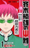 ギャグ漫画のおすすめ人気ランキング 2