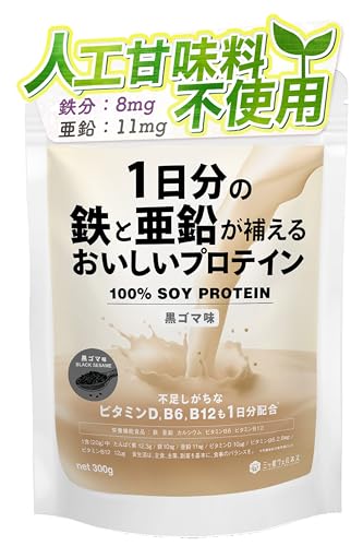 1日分の鉄と亜鉛が補えるおいしいプロテイン 黒ゴマ味 1
