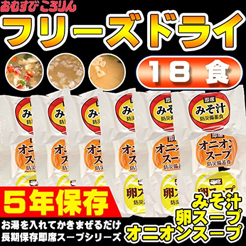 スープ 3種類 2