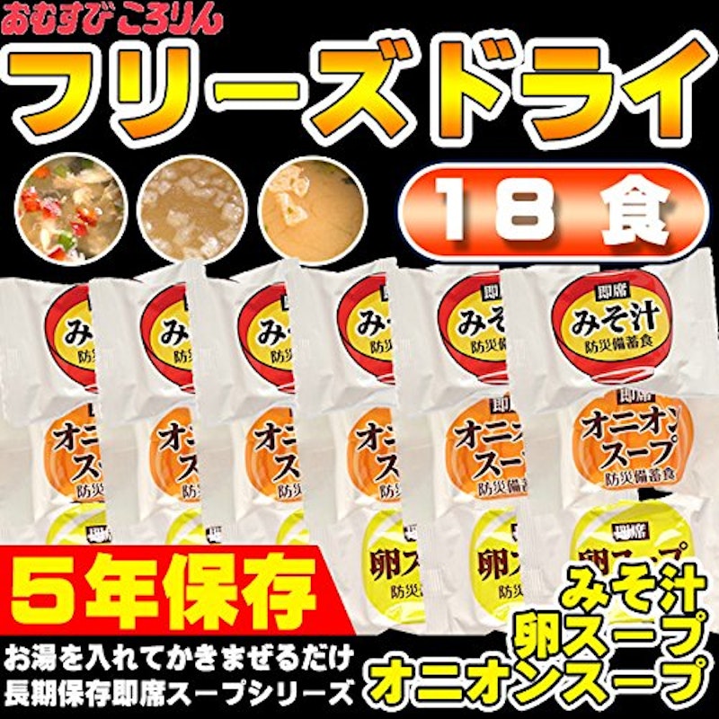 スープ 3種類 2
