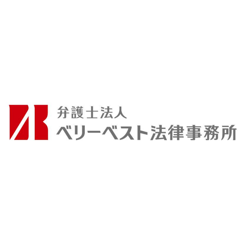 ベリーベスト法律事務所 1