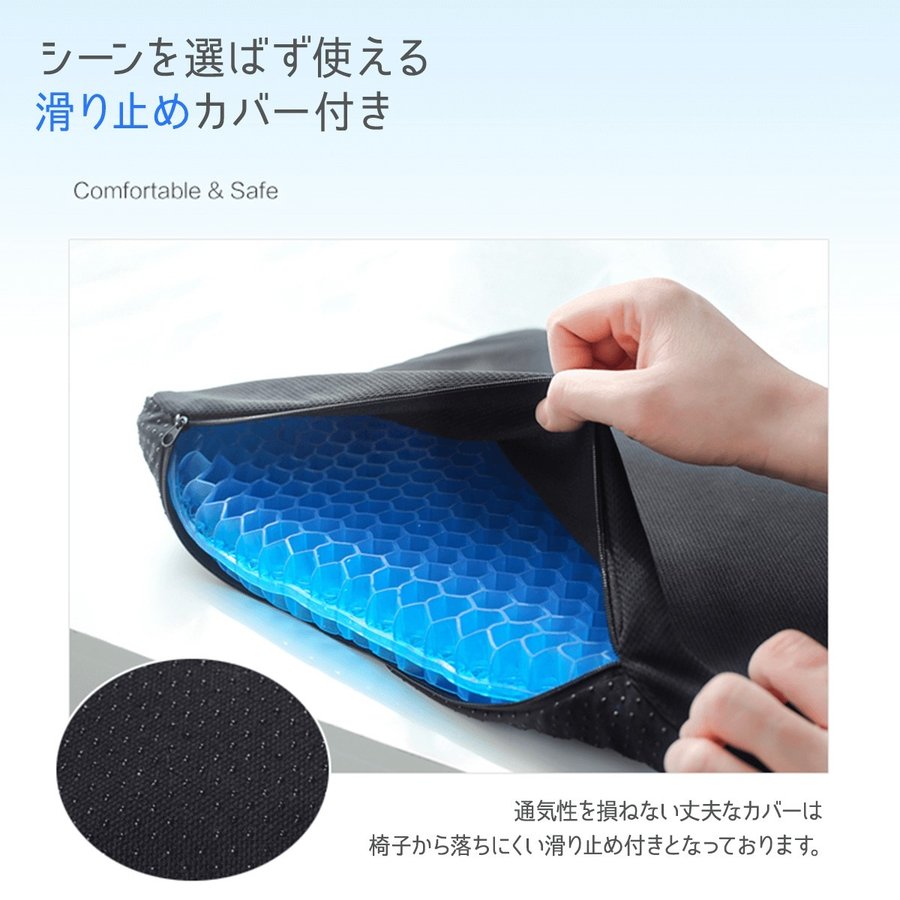 ジェルクッション 12