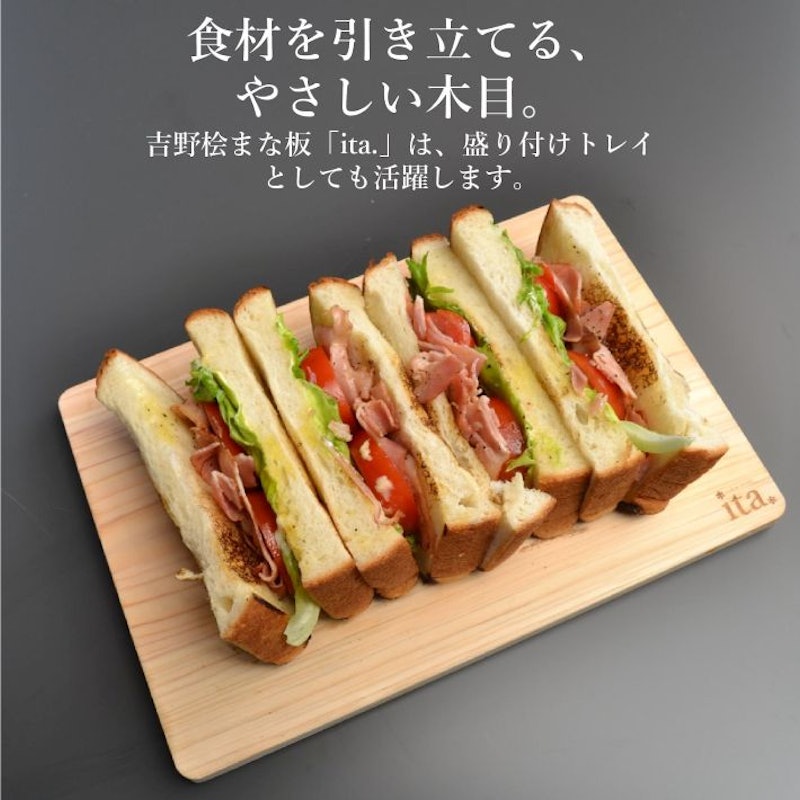 吉野桧まな板「ita.」 大(long) 5