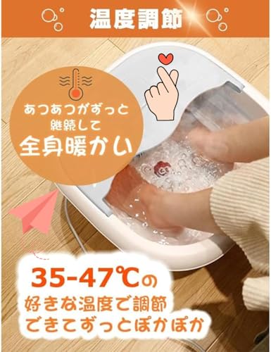 フットバス 3