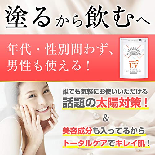 ウルトラヴェール サンシールドホワイト 5