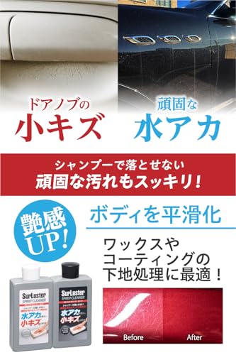 スピリットクリーナー 2