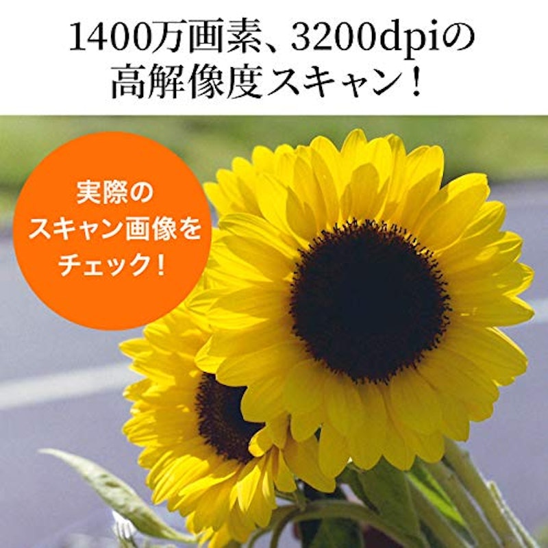 フィルムスキャナー 2