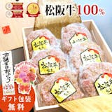 肉ギフトのおすすめ人気ランキング【2026年7月】 3