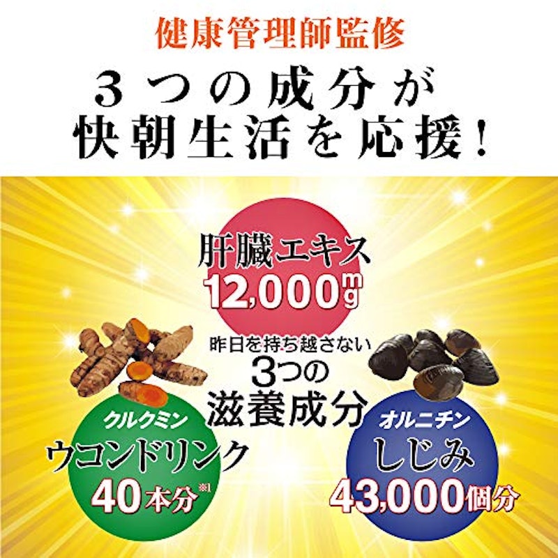 ウコン 肝臓の力 プレミアム 4