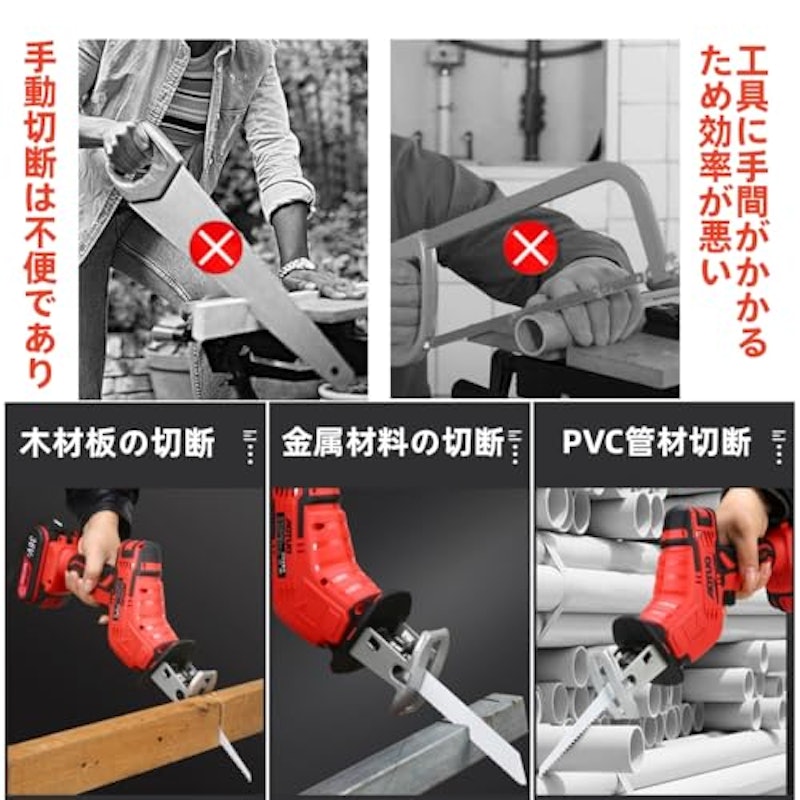 電動のこぎり 4