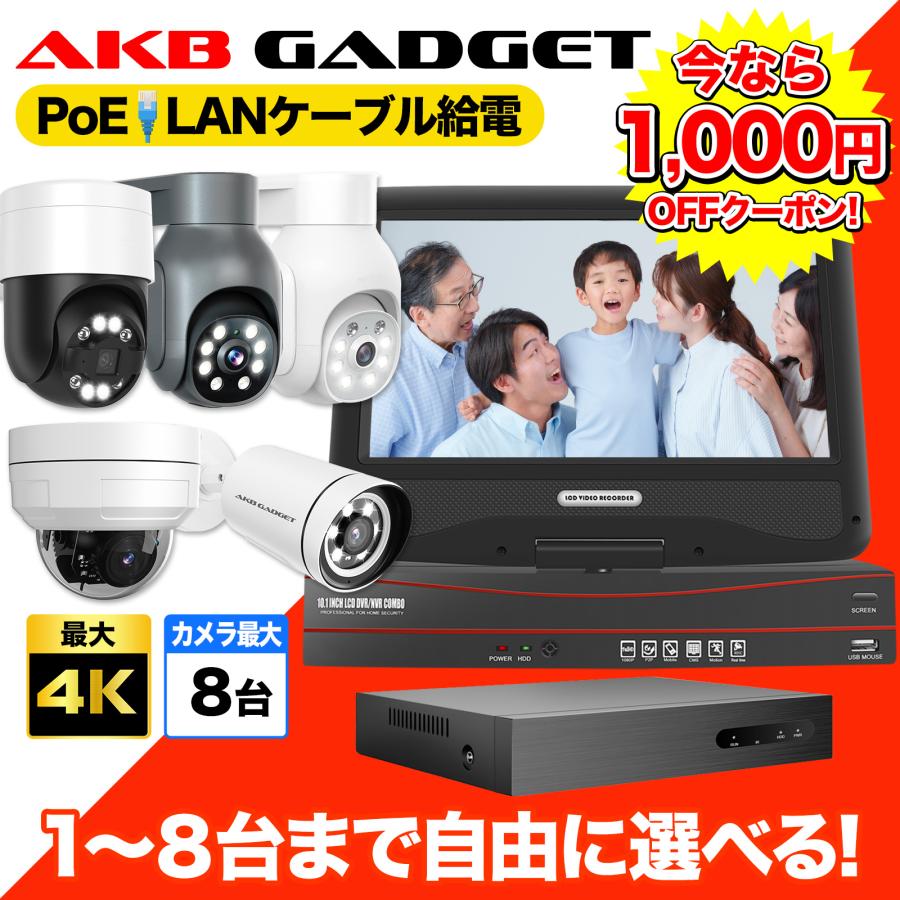 防犯カメラセットのおすすめ人気ランキング【2026年5月】 | マイベスト