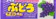 コリス ぶどうフーセンガム 1