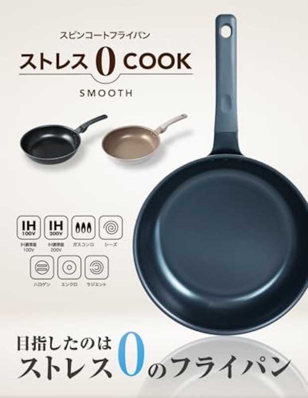 フライパン 2
