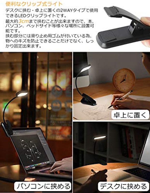 LEDクリップ式読書灯 4