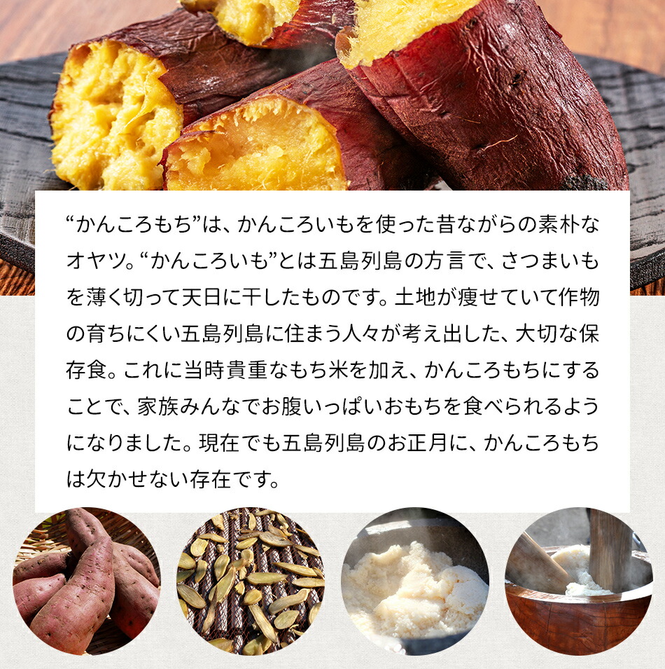 かんころもち サツマイモ味 3