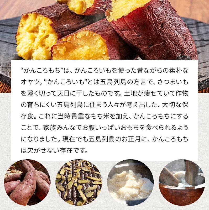 かんころもち サツマイモ味 3