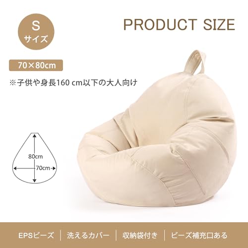 ビーズクッション 2