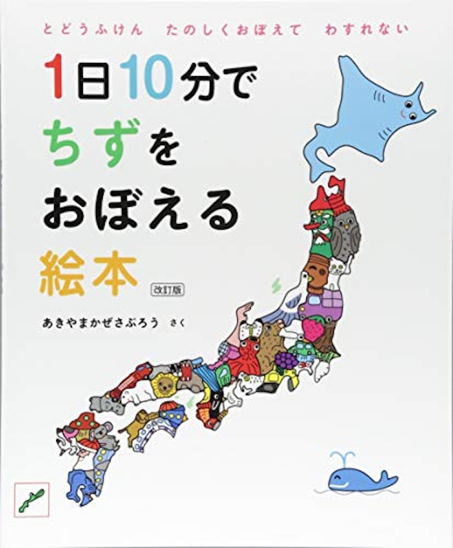 22年 4歳向け絵本のおすすめ人気ランキング50選 Mybest 22年 4歳向け絵本のおすすめ人気ランキング50選 Mybest
