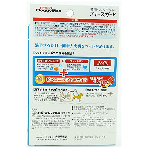 薬用ペッツテクト＋ フォースガード 中型犬用 2