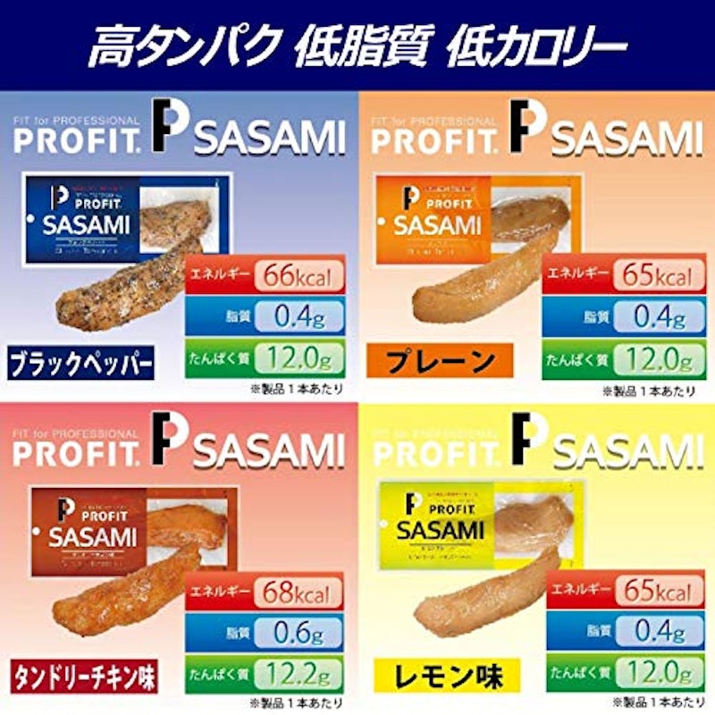 プロフィット ささみ 4
