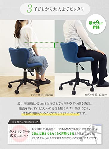 バランスチェア 9