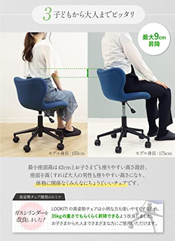 バランスチェア 9
