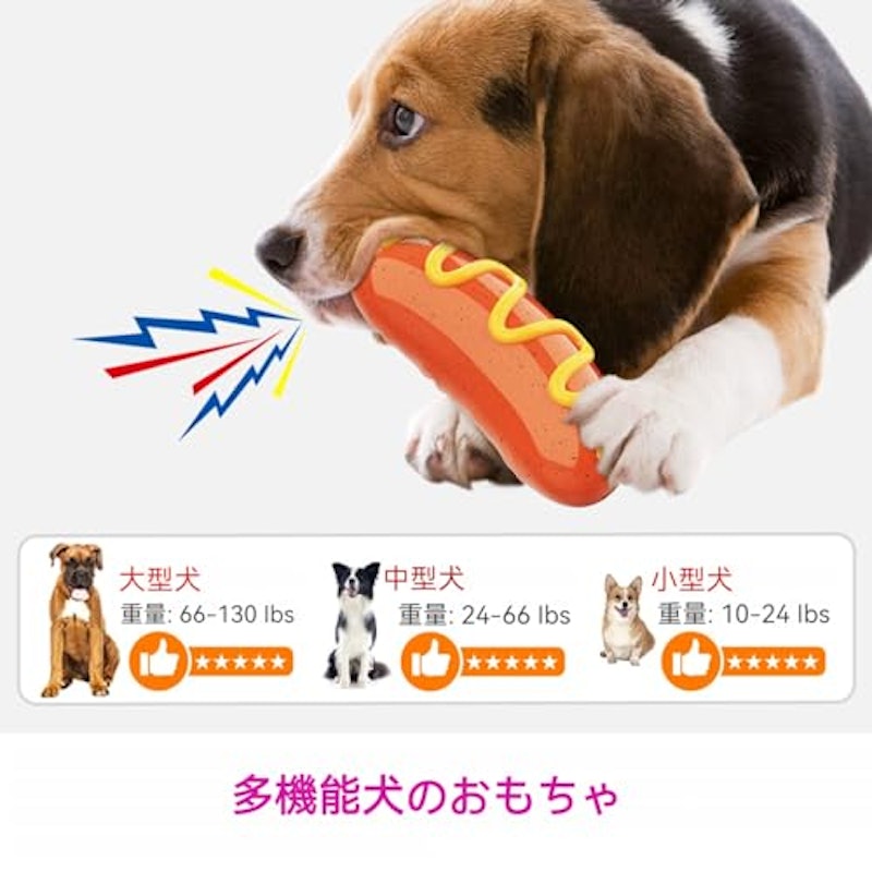 音が鳴る犬の噛むおもちゃ 2