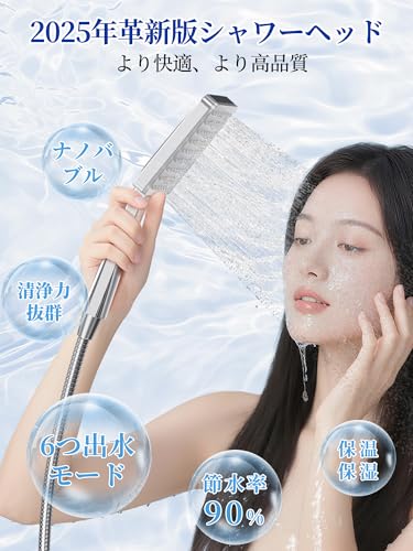 シャワーヘッド 2