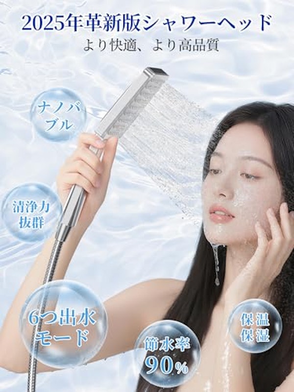 シャワーヘッド 2