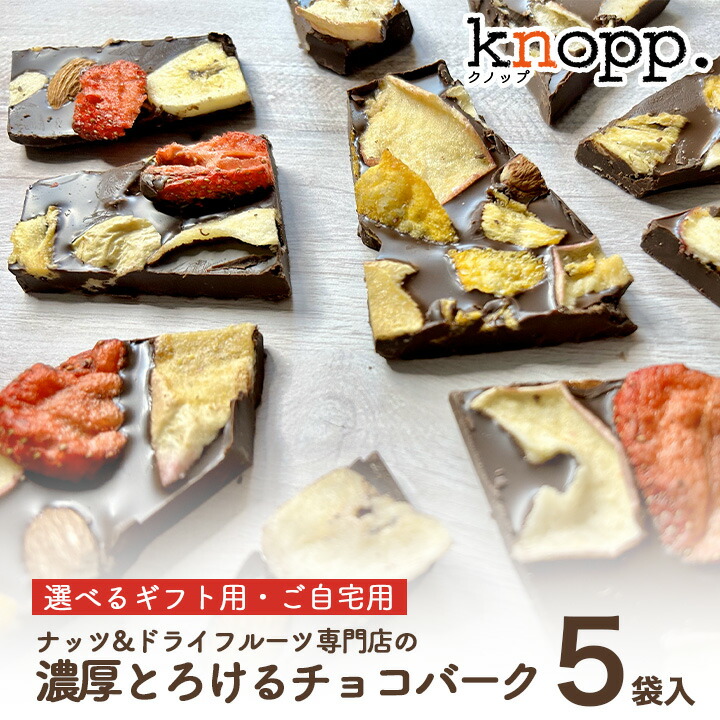 割れチョコのおすすめ人気ランキング【2026年7月】 5
