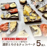 割れチョコのおすすめ人気ランキング【2026年7月】 5