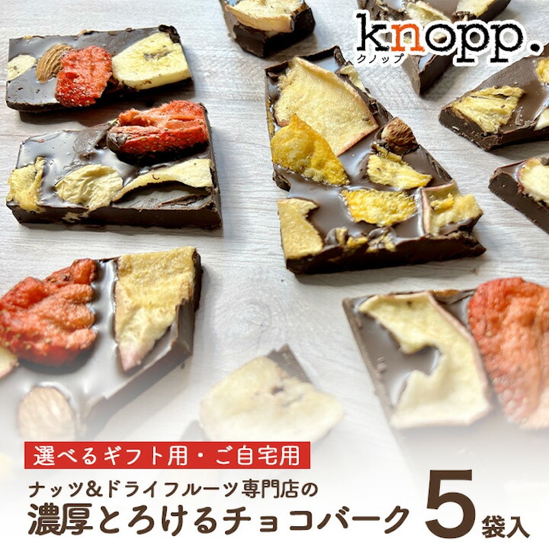 チョコレートバーク 1