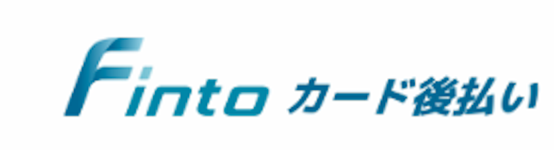 Fintoカード後払い 1