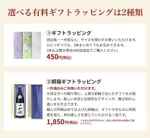 純米吟醸酒 3