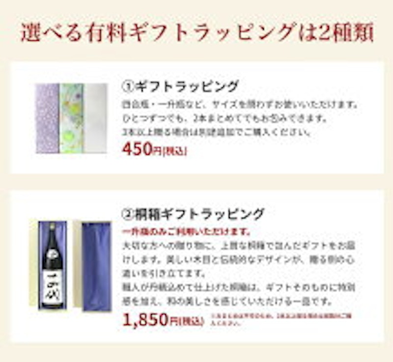 純米吟醸酒 3