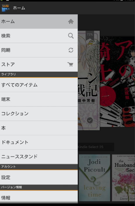 Kindleストア 7