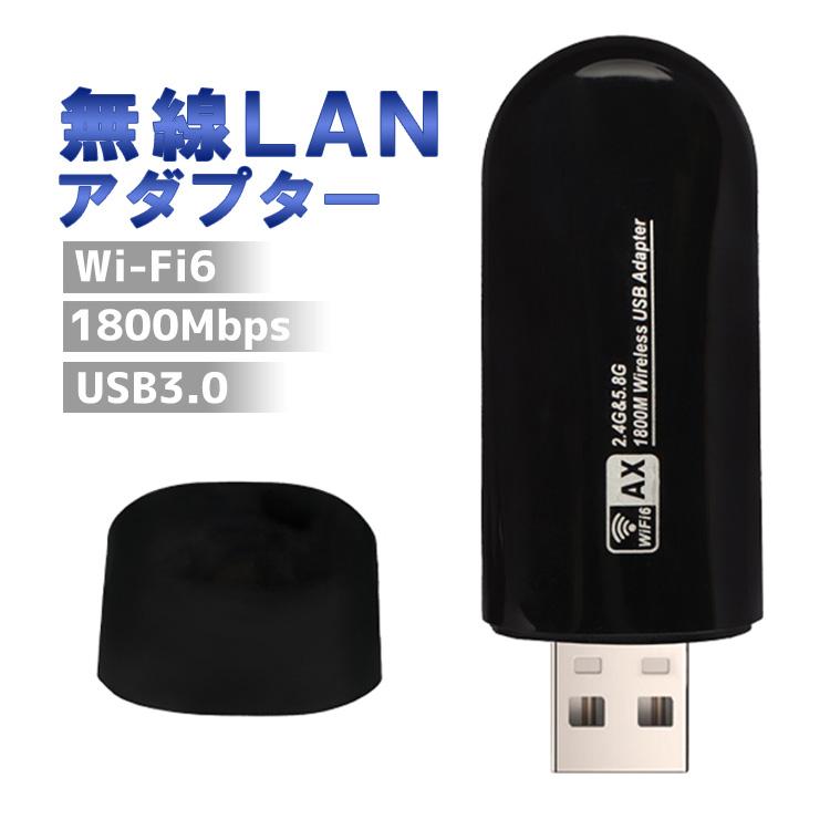 ゲーミングPC用USB WiFi 6アダプタ、802.11 AX 1800 Mbpsデュアル