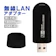 イースタンコンチネンタル USB無線LANアダプタ 1