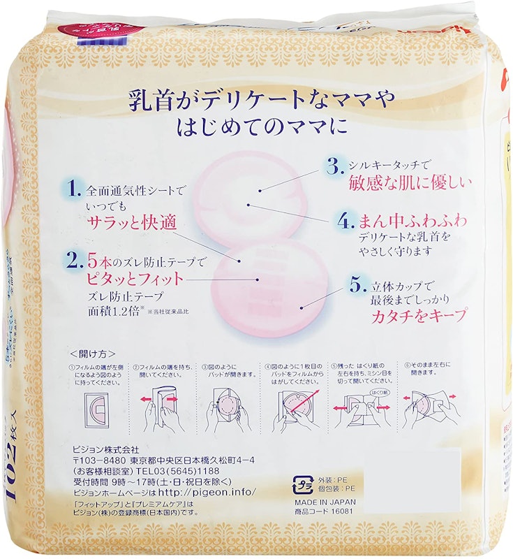 フィットアップ プレミアムケア 2