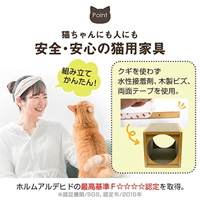 キャットハウス 5