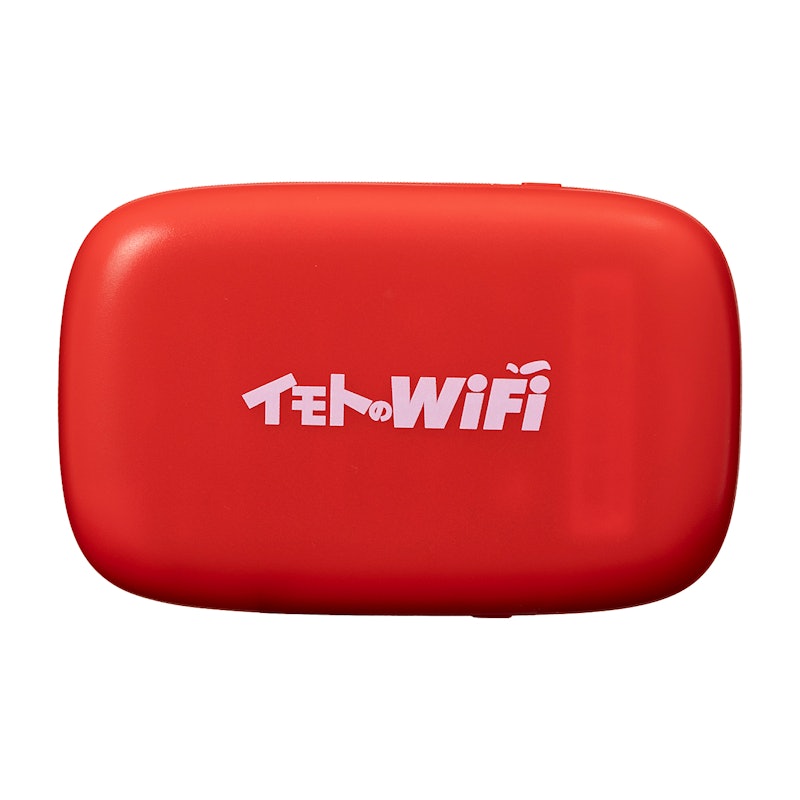 イモトのWiFi 2