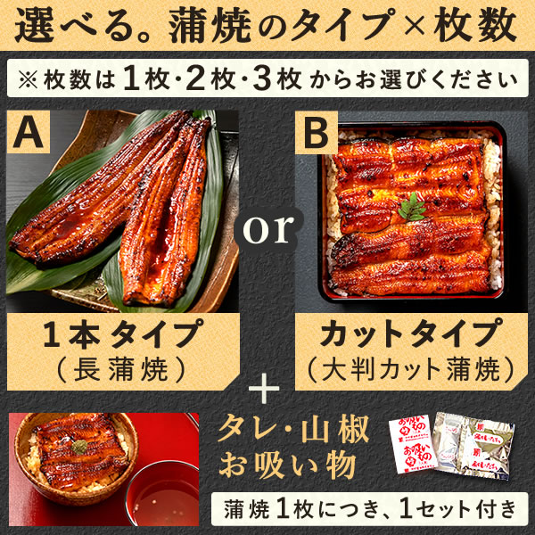 うなぎの蒲焼き 3