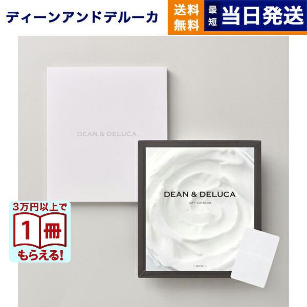 DEAN&DELUCAのカタログギフトのおすすめ人気ランキング【2026年5月】 3