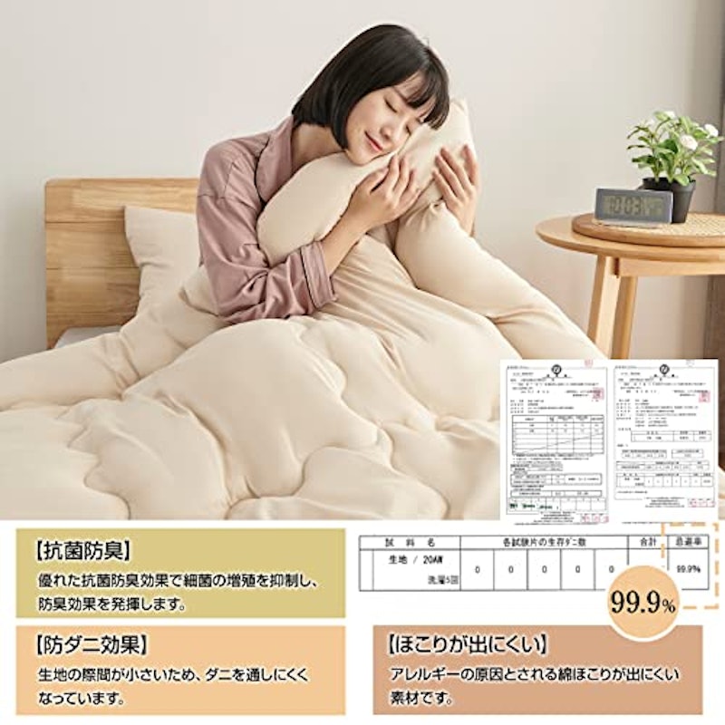 Sun Deco 掛け布団 3