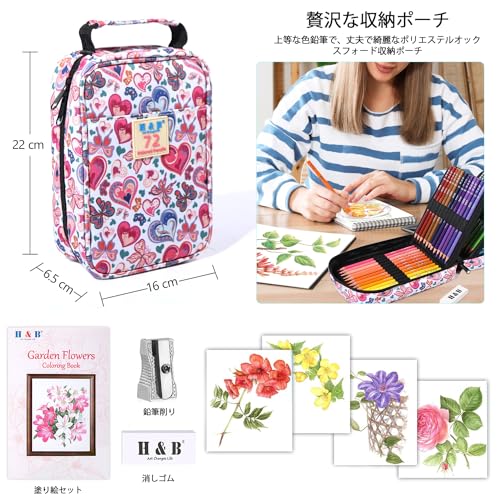色鉛筆72色セット 5