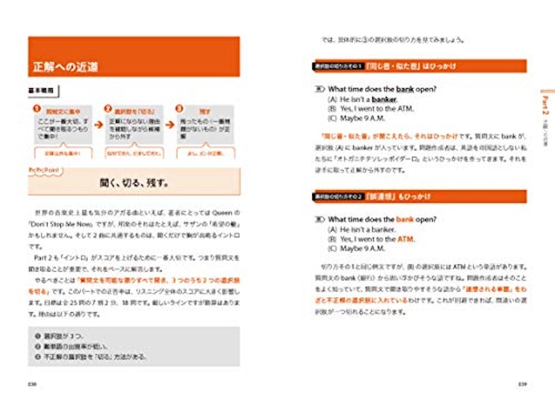 ゼロからのTOEIC(R) L&Rテスト600点 全パート講義 4